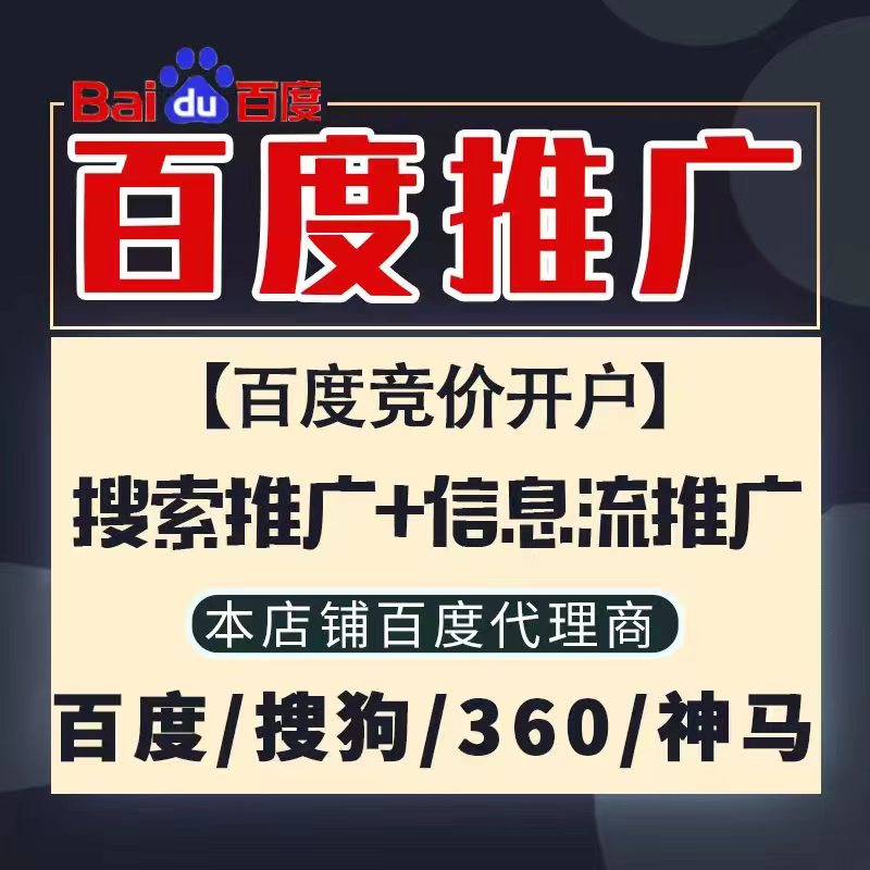鱼峰新能源搜狗高返点框架户